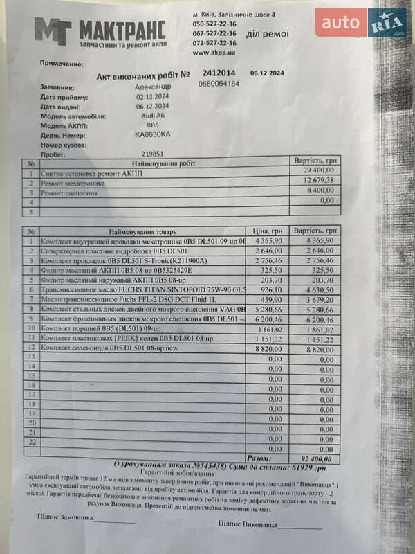 Универсал Audi A6 2012 в Киеве