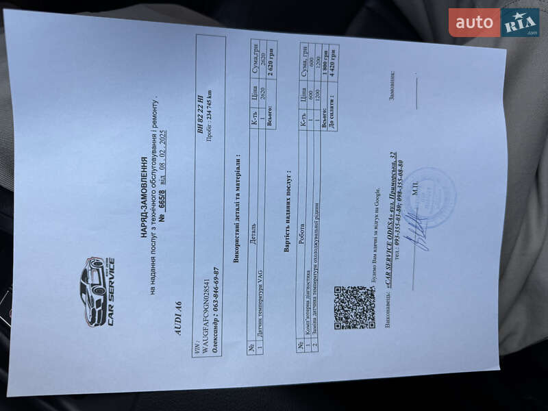 Седан Audi A6 2015 в Одессе фото 34 Седан Audi A6 2015 в Одессе