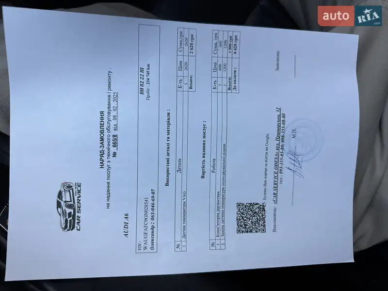 Седан Audi A6 2015 в Одессе документ 3 фото Седан Audi A6 2015 в Одессе документ