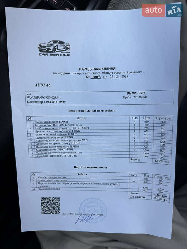 Седан Audi A6 2015 в Одессе фото 36 Седан Audi A6 2015 в Одессе