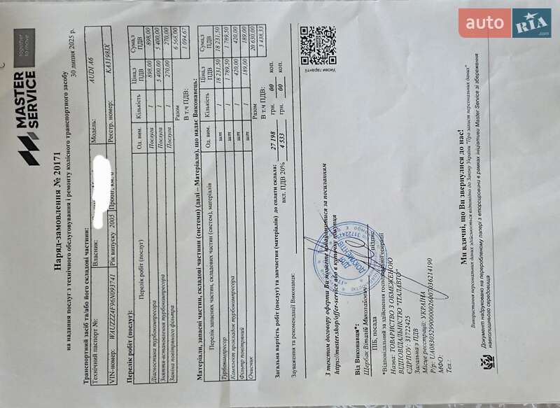 Универсал Audi A6 2005 в Киеве