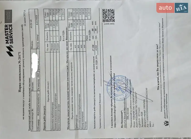 Универсал Audi A6 2005 в Киеве документ