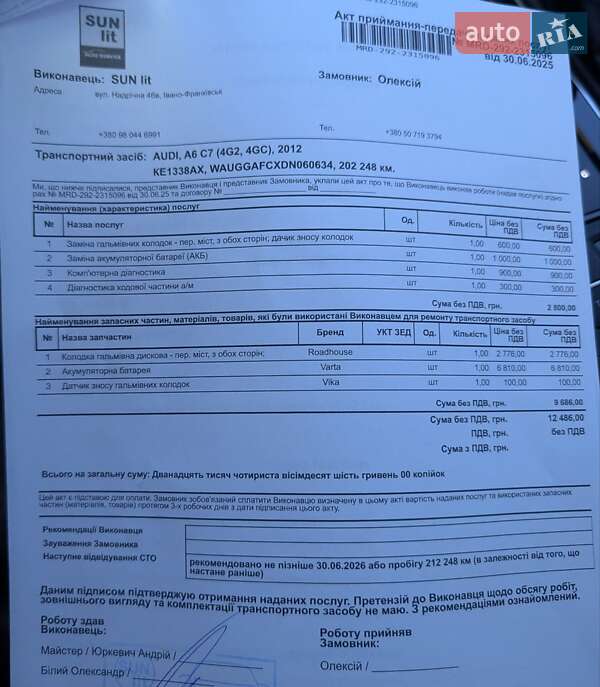 Седан Audi A6 2012 в Днепре