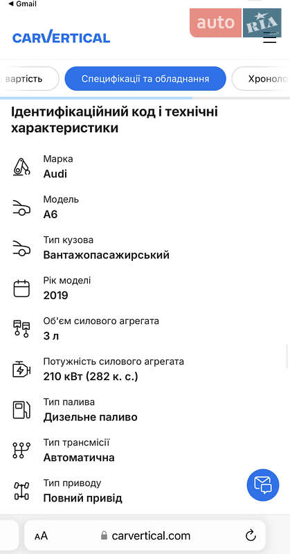 Универсал Audi A6 2019 в Черкассах фото 103 Универсал Audi A6 2019 в Черкассах