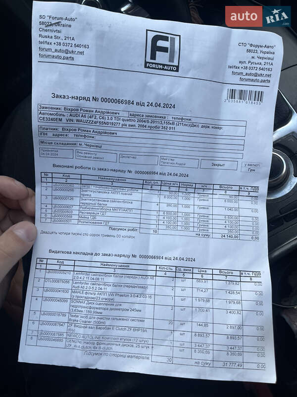 Седан Audi A6 2004 в Чернівцях фото 10 Седан Audi A6 2004 в Чернівцях