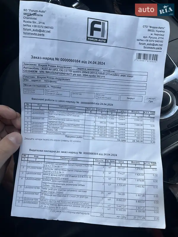 Седан Audi A6 2004 в Чернівцях документ 2 фото Седан Audi A6 2004 в Чернівцях документ