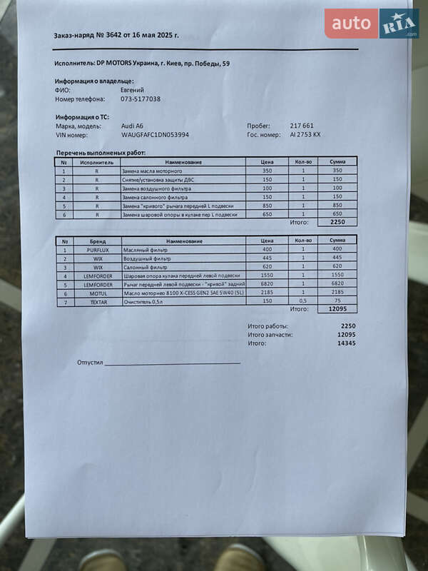 Седан Audi A6 2012 в Киеве