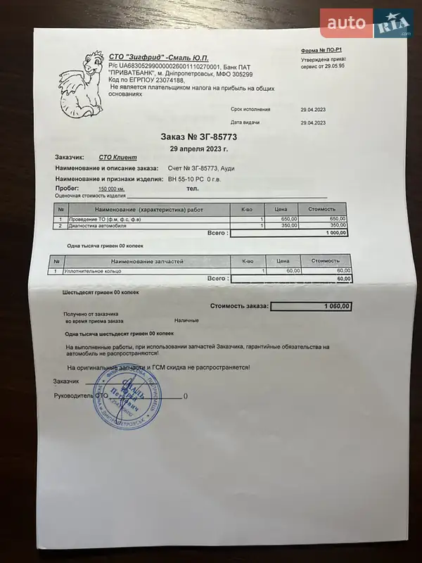 Седан Audi A6 2015 в Днепре документ 3 фото Седан Audi A6 2015 в Днепре документ