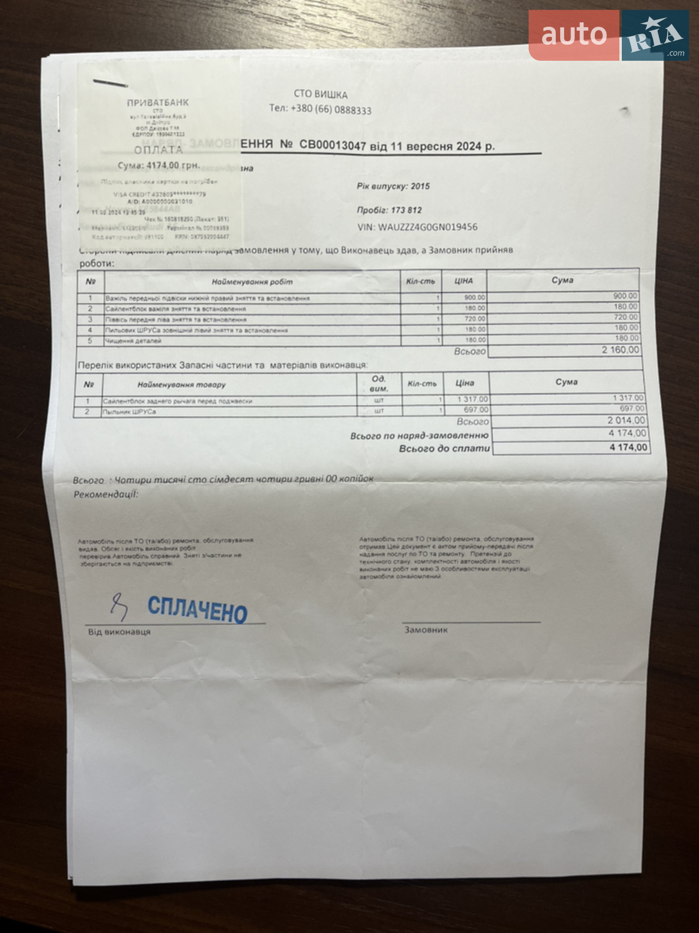 Audi A6 2015 VIN WAUZZZ4G0GN019456 фото оголошення 71 з 75