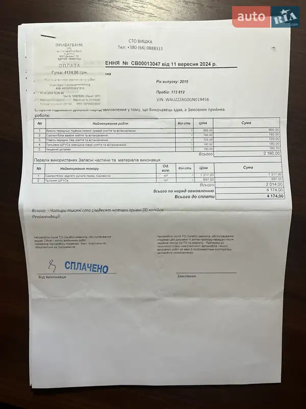 Седан Audi A6 2015 в Днепре документ 7 фото Седан Audi A6 2015 в Днепре документ