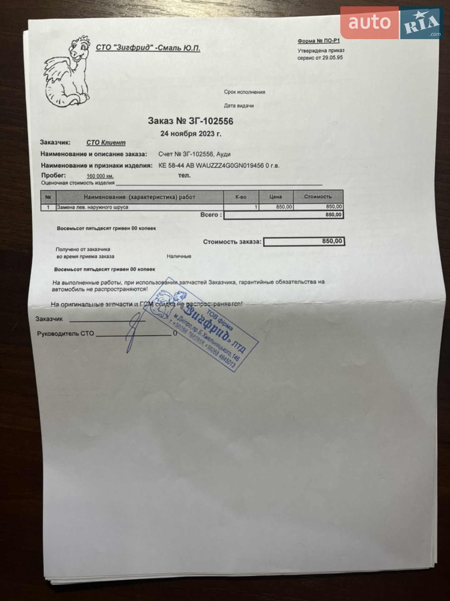 Audi A6 2015 VIN WAUZZZ4G0GN019456 фото оголошення 75 з 75