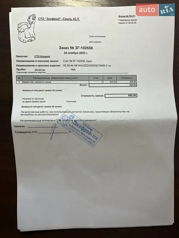 Седан Audi A6 2015 в Днепре документ 12 фото Седан Audi A6 2015 в Днепре документ