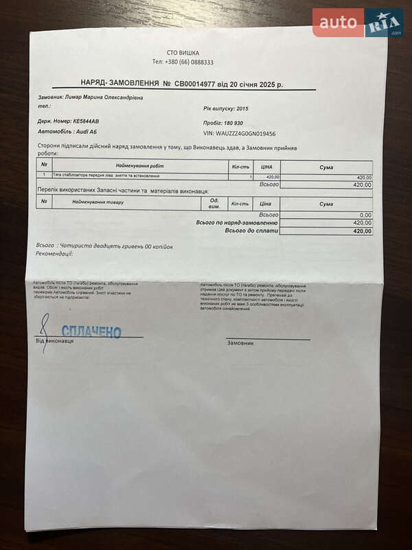 Седан Audi A6 2015 в Днепре фото 72 Седан Audi A6 2015 в Днепре