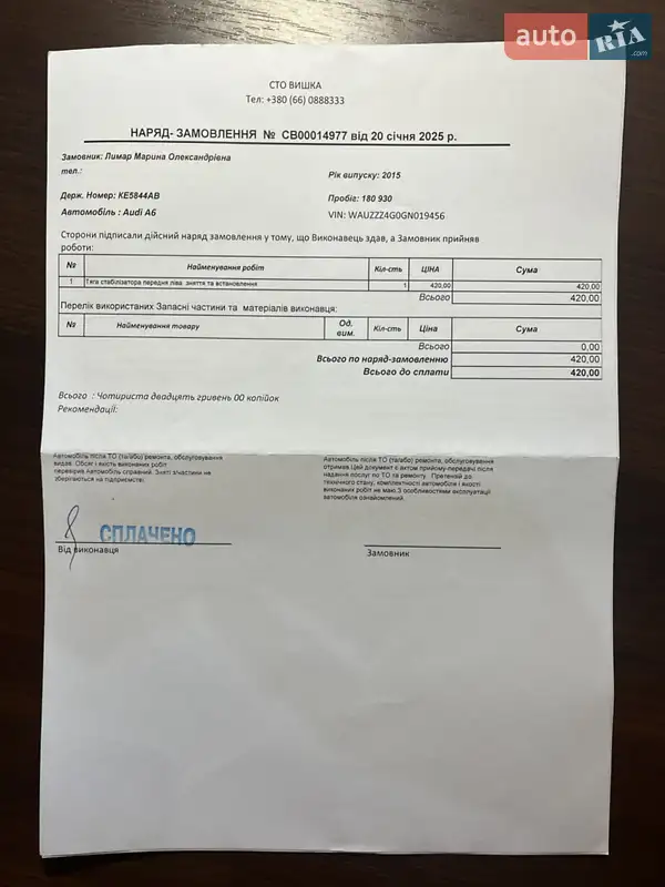 Седан Audi A6 2015 в Днепре документ 17 фото Седан Audi A6 2015 в Днепре документ