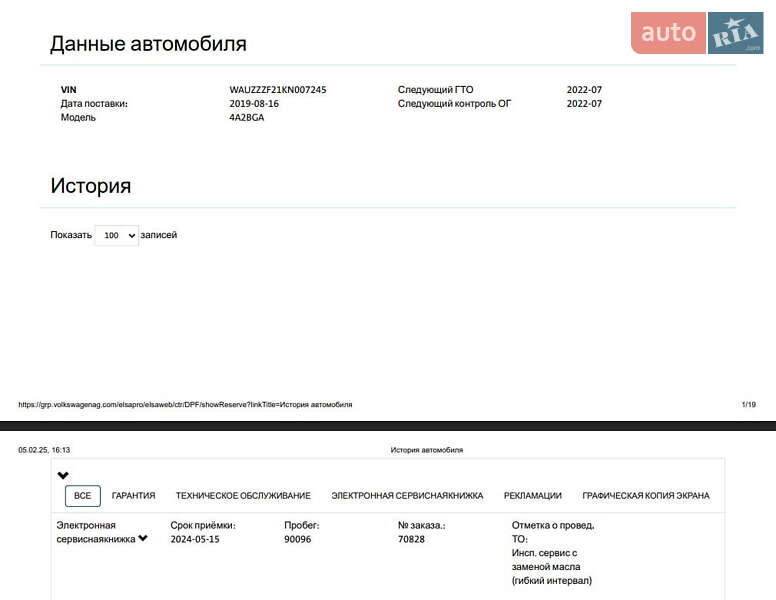 Седан Audi A6 2018 в Луцке фото 49 Седан Audi A6 2018 в Луцке