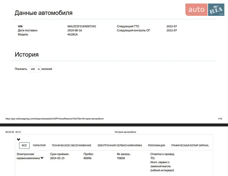 Седан Audi A6 2018 в Луцке документ 2 фото Седан Audi A6 2018 в Луцке документ