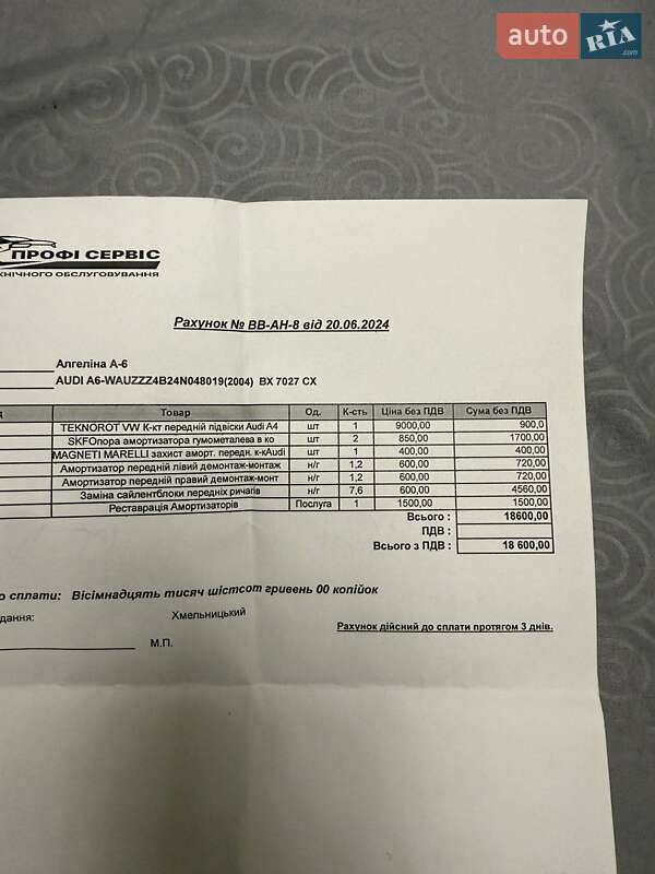 Универсал Audi A6 2003 в Одессе