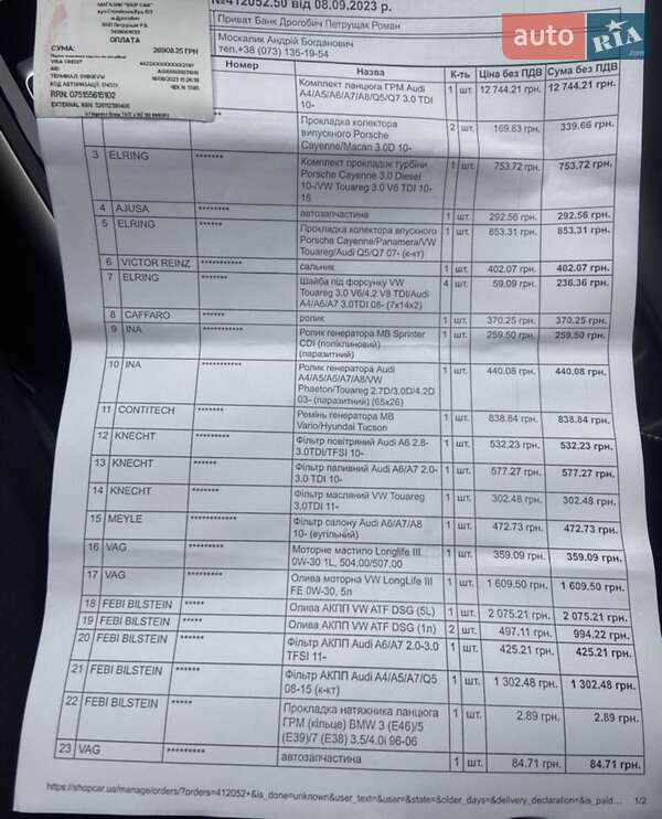 Седан Audi A6 2014 в Трускавці