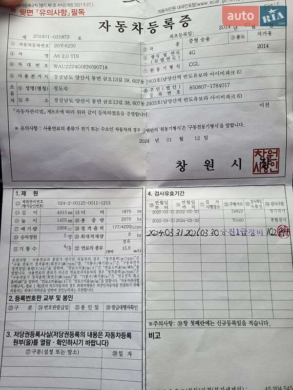 Седан Audi A6 2014 в Киеве