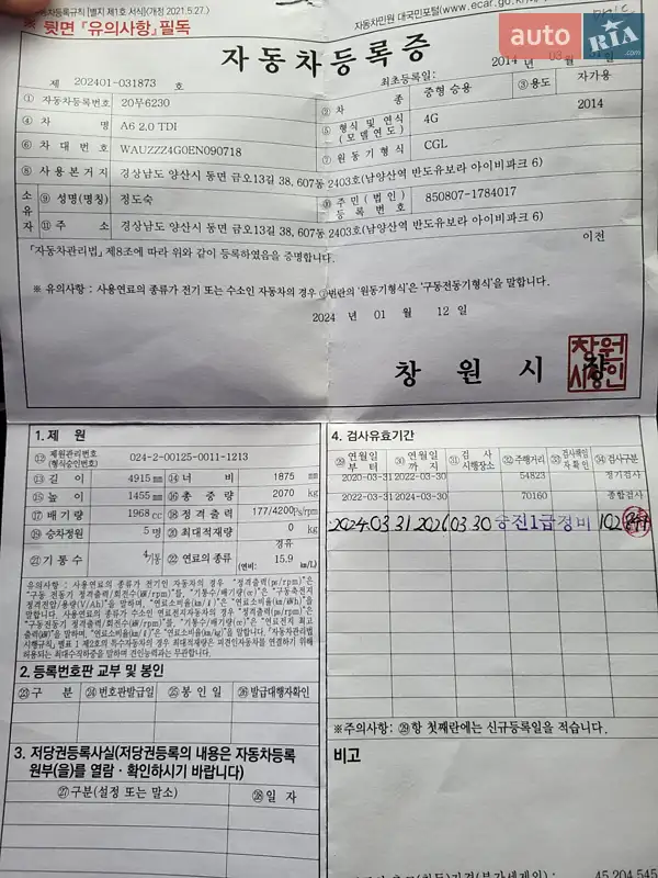 Седан Audi A6 2014 в Киеве документ