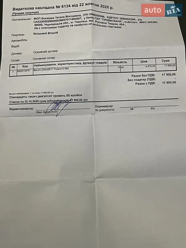 Универсал Audi A6 2006 в Одессе документ 3 фото Универсал Audi A6 2006 в Одессе документ