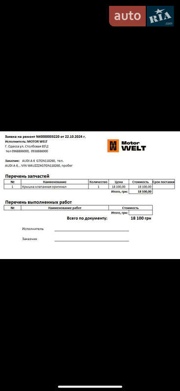 Седан Audi A6 2015 в Одесі