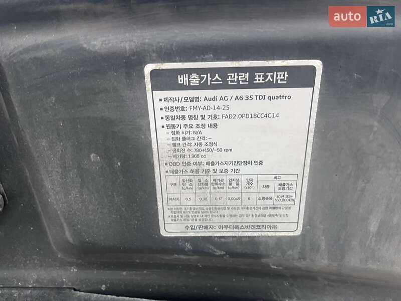 Седан Audi A6 2015 в Ірпені фото 35 Седан Audi A6 2015 в Ірпені