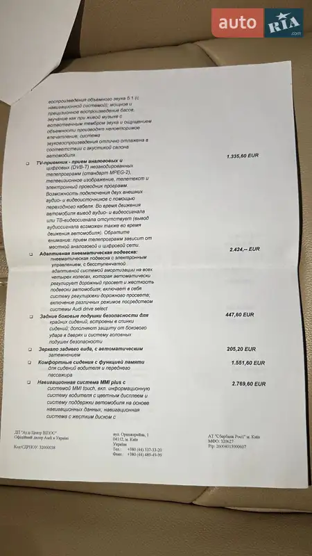 Седан Audi A6 2012 в Одессе документ 4 фото Седан Audi A6 2012 в Одессе документ