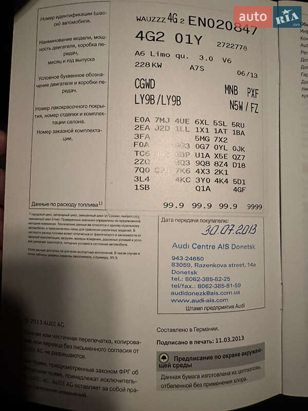 Седан Audi A6 2013 в Киеве