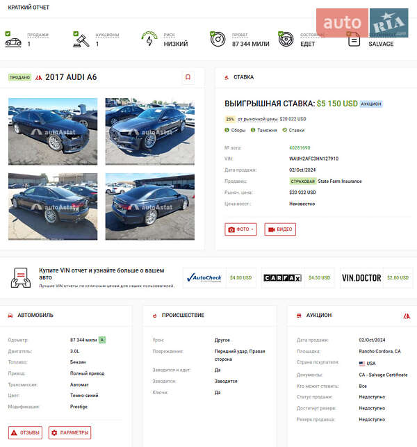 Седан Audi A6 2017 в Сумах