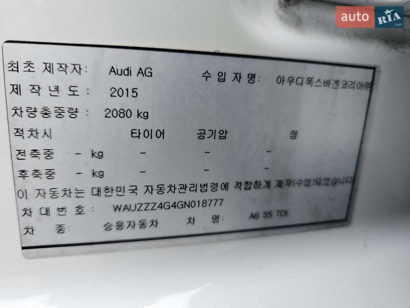 Седан Audi A6 2015 в Днепре