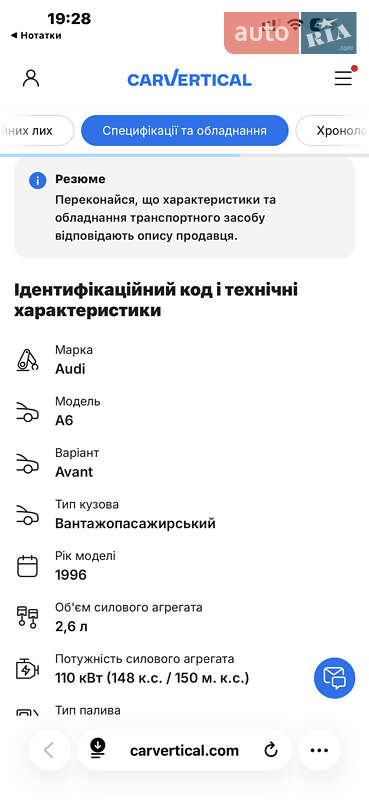 Універсал Audi A6 1996 в Львові фото 44 Універсал Audi A6 1996 в Львові