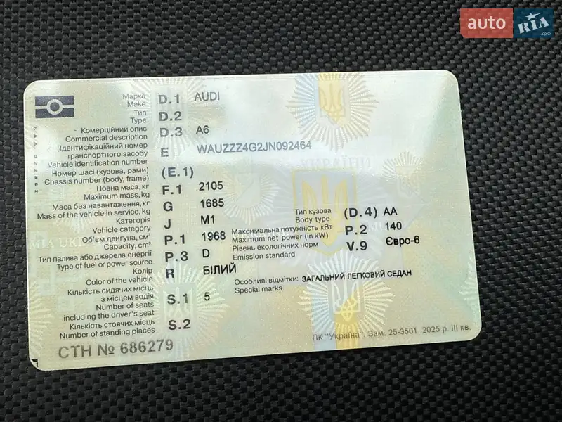 Седан Audi A6 2018 в Шептицькому документ