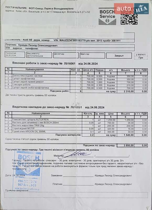 Седан Audi A6 2008 в Киеве