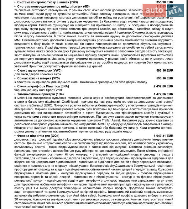 Седан Audi A6 2025 в Киеве