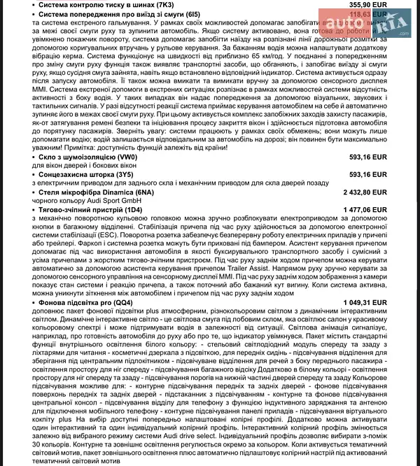 Седан Audi A6 2025 в Киеве документ