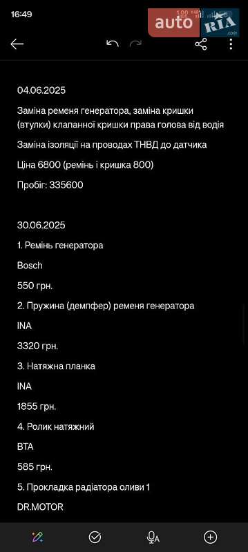 Универсал Audi A6 2002 в Ровно фото 112 Универсал Audi A6 2002 в Ровно