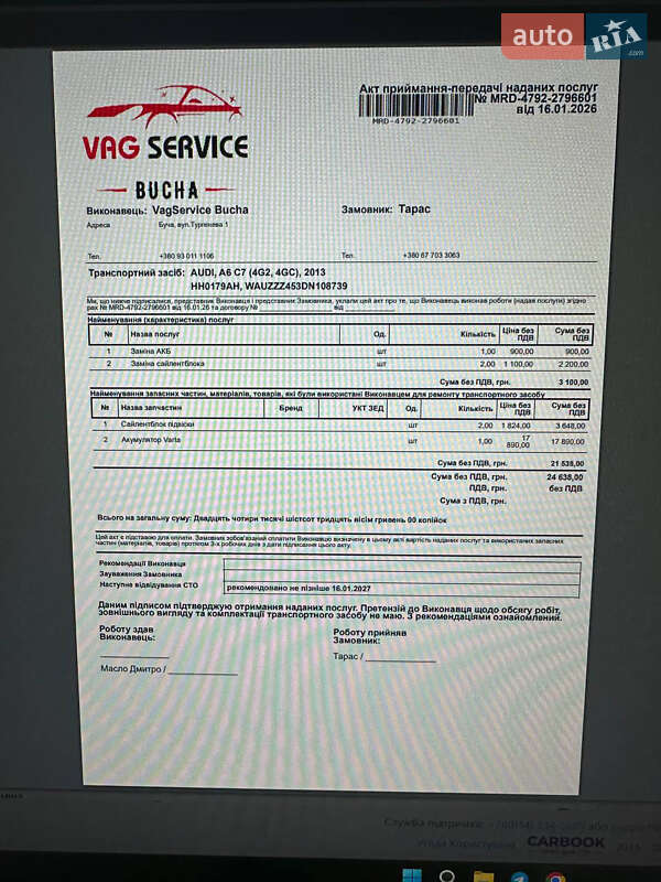 Седан Audi A6 2013 в Києві