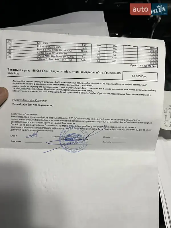 Седан Audi A6 2013 в Киеве документ