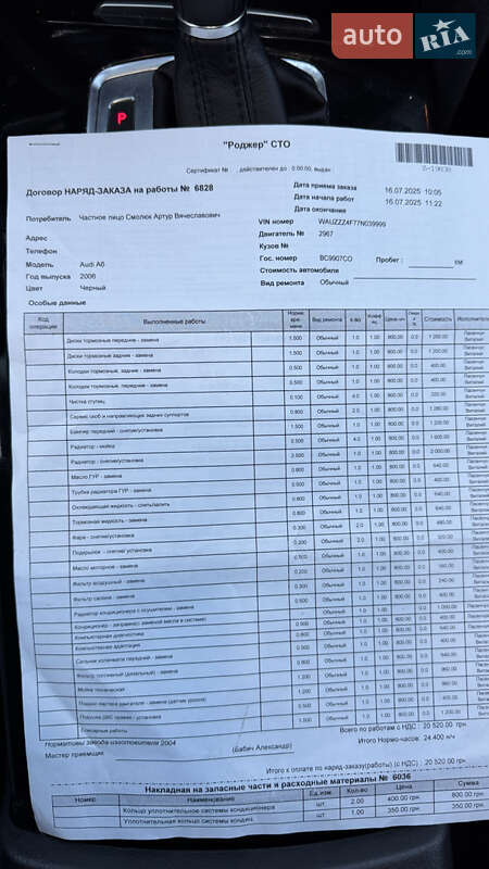 Універсал Audi A6 2006 в Києві