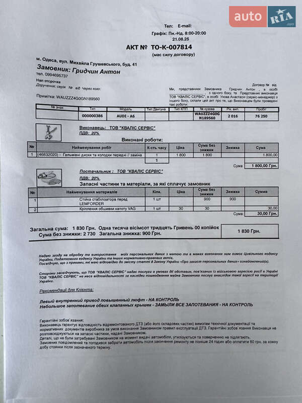 Седан Audi A6 2016 в Киеве