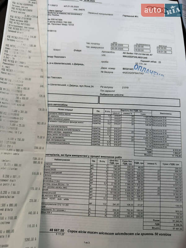 Седан Audi A6 2019 в Ровно