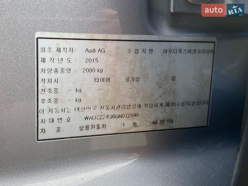 Седан Audi A6 2015 в Одесі