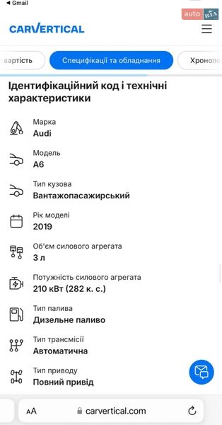 Универсал Audi A6 2018 в Черкассах