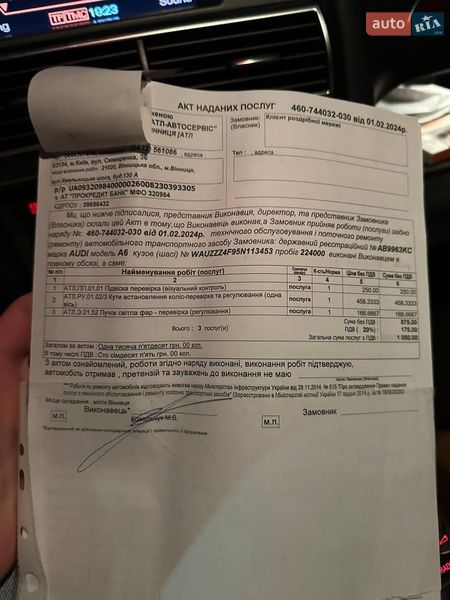 Седан Audi A6 2005 в Вінниці