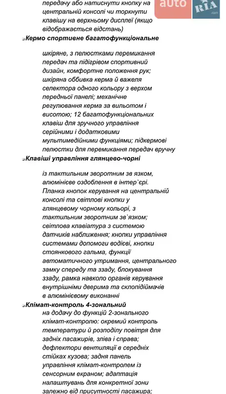 Седан Audi A6 2023 в Києві документ