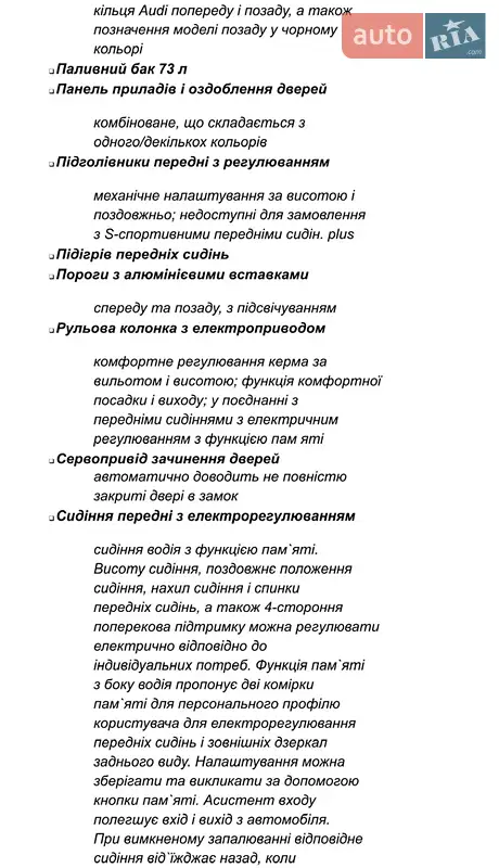 Седан Audi A6 2023 в Києві документ