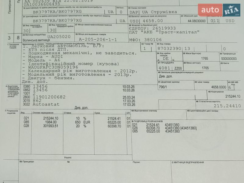 Седан Audi A6 2013 в Дубні фото 32 Седан Audi A6 2013 в Дубні