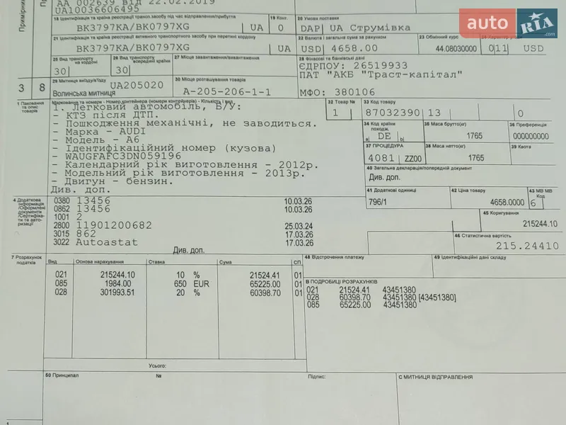 Седан Audi A6 2013 в Дубні документ 2 фото Седан Audi A6 2013 в Дубні документ