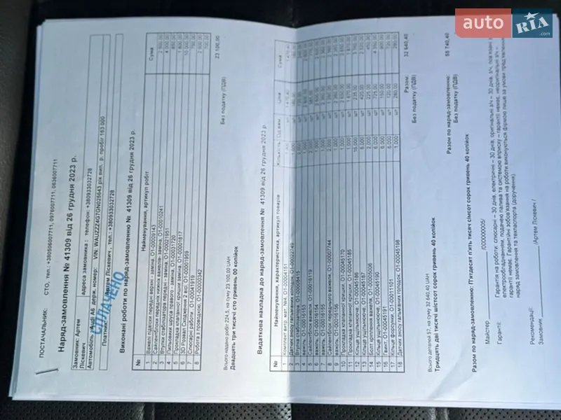Седан Audi A6 2015 в Киеве документ